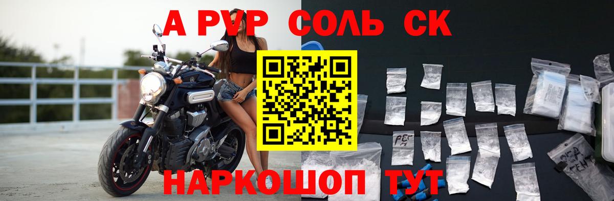 Alpha PVP Соль Губаха