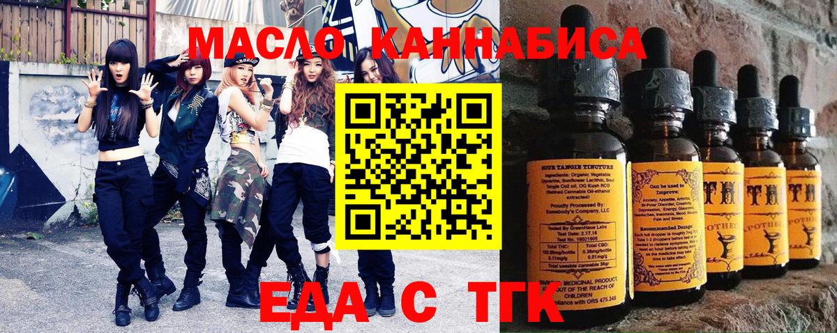 Губаха  Еда ТГК конопля  Вход с VPN 