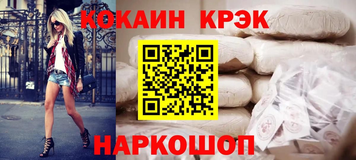 COCAIN Боливия  Cocaine  Губаха  Вход с VPN 