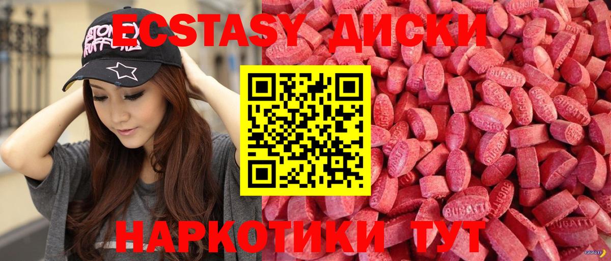 магазин продажи наркотиков  Экстази  Губаха  Вход с VPN  Экстази MDMA  ЭКСТАЗИ mix 