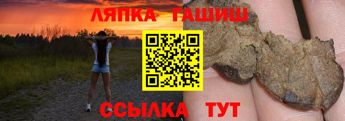 Губаха  ГАШИШ гарик  Вход с VPN  ГАШ 40% ТГК 