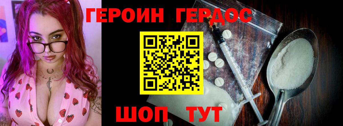 ГЕРОИН хмурый  ГЕРОИН  Губаха  Вход с VPN 