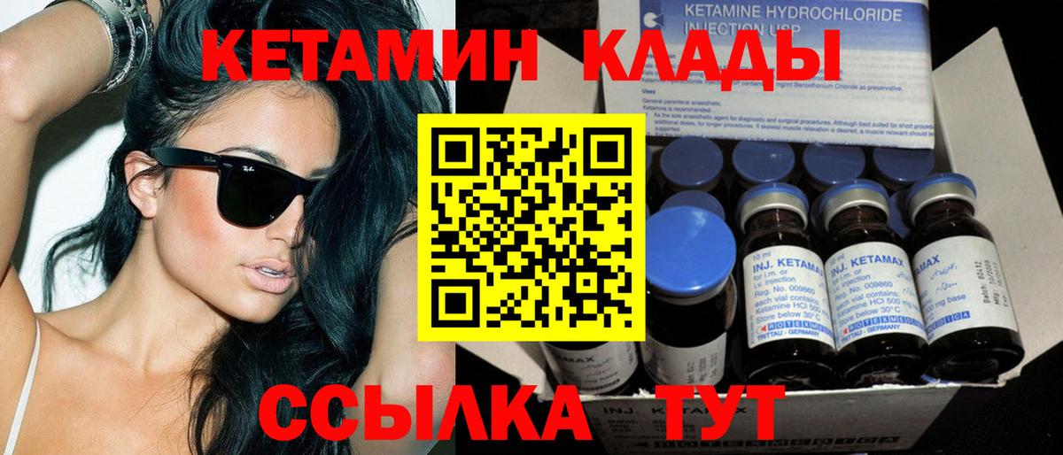 Губаха  Кетамин ketamine  Вход с VPN 