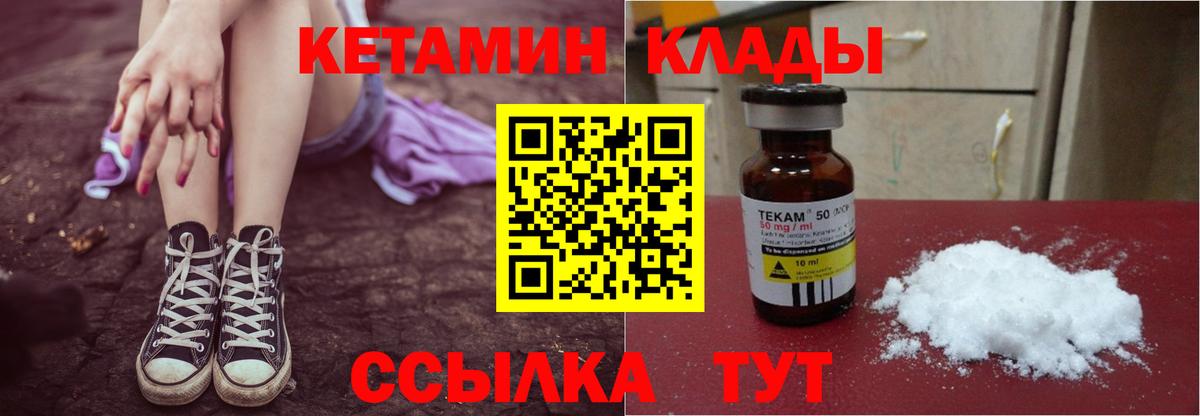 Кетамин VHQ Губаха