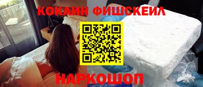 кокаин Нальчик