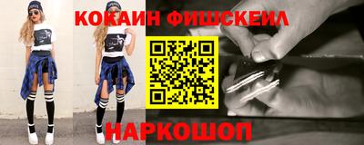 кокаин Нальчик