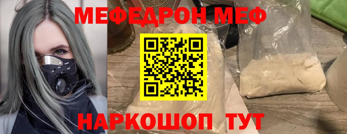 МЕФ Губаха