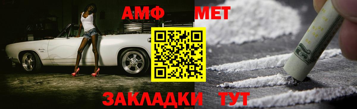 Метамфетамин пудра  Вход с VPN  Губаха 