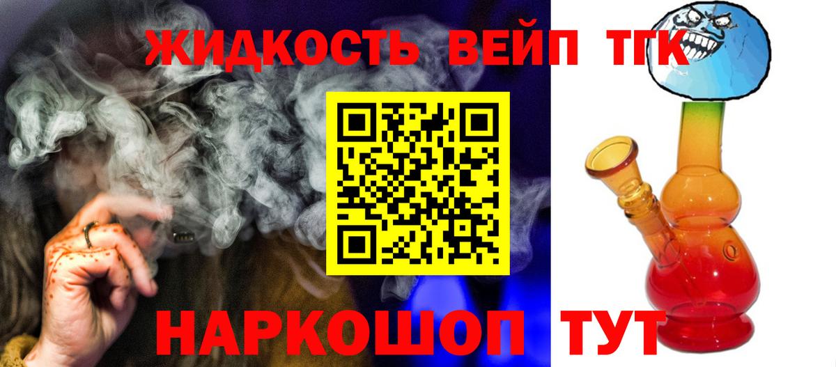 ТГК концентрат Губаха