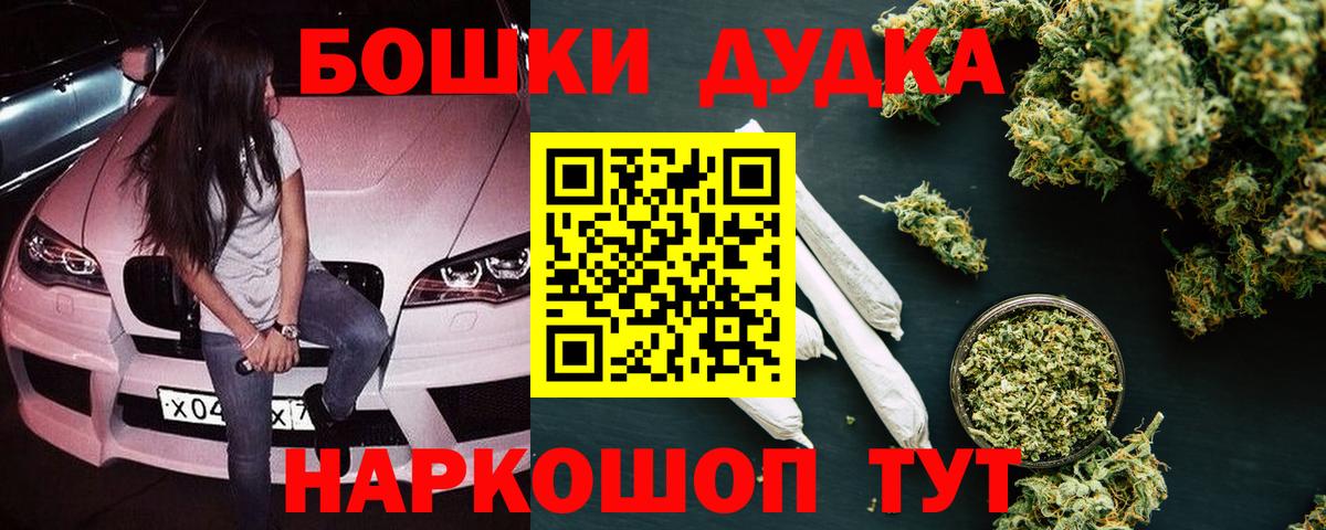МАРИХУАНА тримм  Вход с VPN  Губаха  Каннабис OG Kush  Шишки марихуана Ganja 